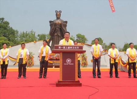 浙江省绍兴市上虞区首届孝文化节活动举行