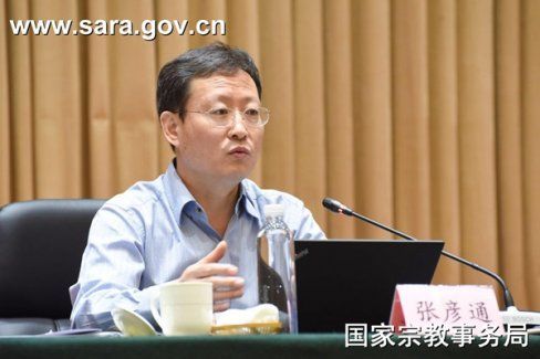 国家宗教局2017年宗教工作系统信息员培训班举行