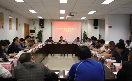 贵州省召开创建宗教关系和谐示范区工作调度会