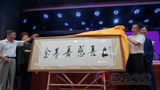 <b>上善慈善基金：开展社会公益慈善和教内互助</b>
