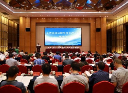 浙江省召开民间信仰事务管理工作现场会议