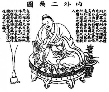 《性命圭旨》之《性命双修万神圭旨》元集（十二）