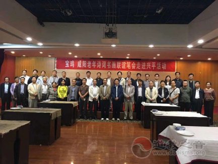 老子书画院西北分院赴咸阳参加书画交流活动