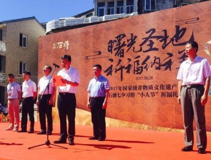 温岭市举行“民间民俗·多彩浙江”文化活动