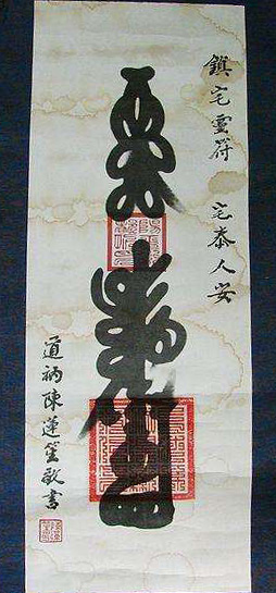 学道为人，服务社会——贺陈莲笙会长《道风集》再版