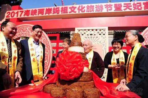 2017海峡两岸妈祖文化旅游节暨天妃宫慈善周活动开幕