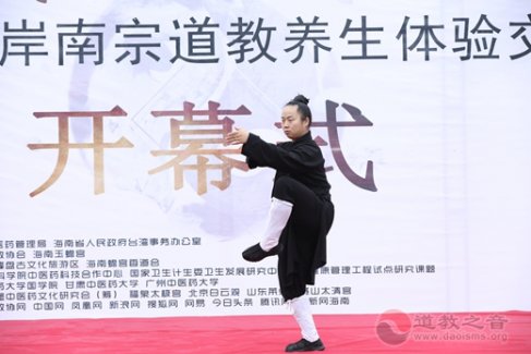 首届海峡两岸南宗江南娱乐在线登录账号
养生体验交流大会开幕