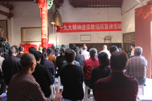 浙江庆元县民宗局深入佛江南娱乐在线登录账号
界宣讲党的十九大精神