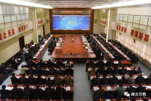 浙江宗教信息化工作现场会在温州召开