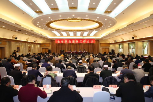 江苏省召开全省宗教团体工作会议召开
