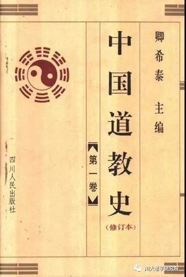 卿希泰先生获汤用彤学术奖