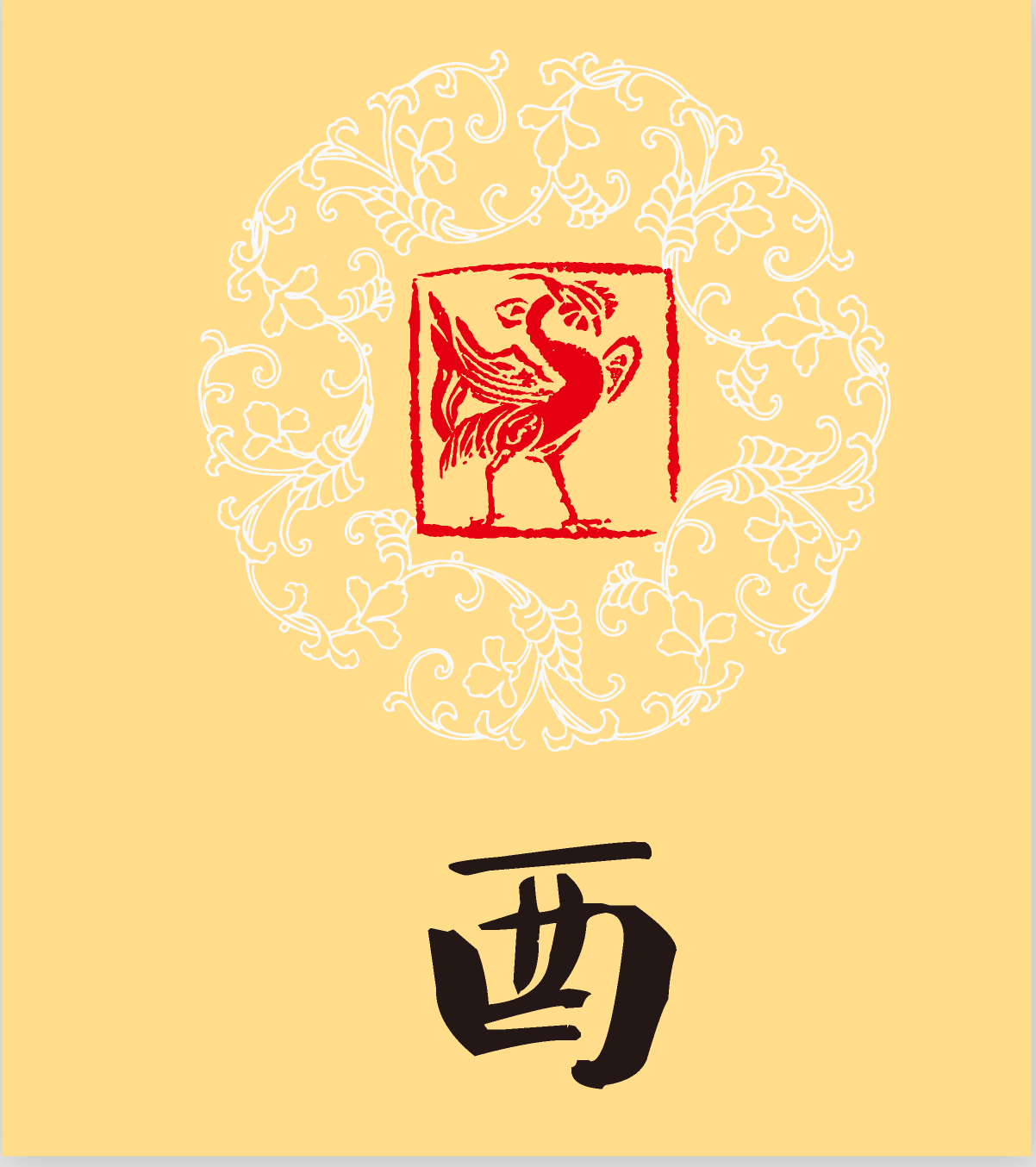 属鸡人2018年整体运势及运程