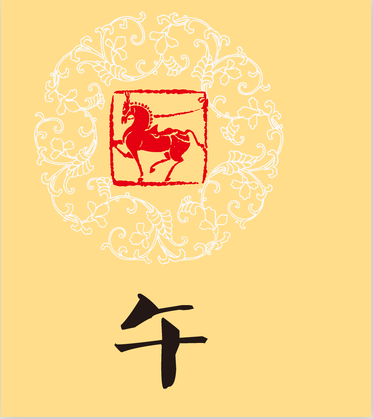  属马人2018年整体运势及运程 
