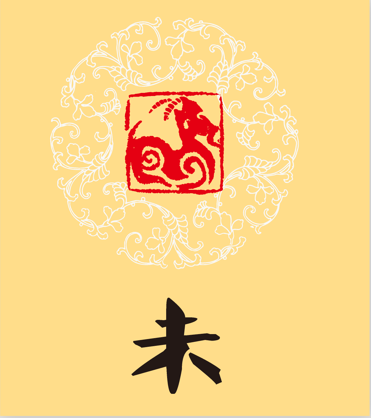 属羊人2018年总体运势及运程