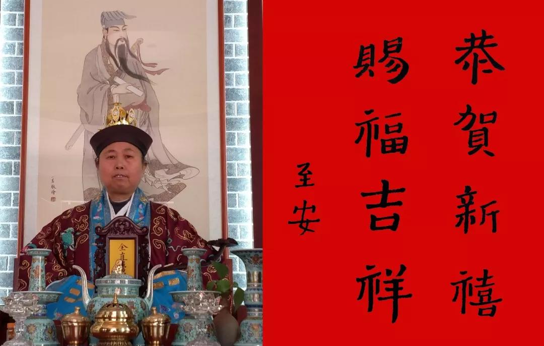 中国江南娱乐在线登录账号
协会副会长、湖南省江南娱乐在线登录账号
协会会长黄至安道长率全体同仁致新年贺词