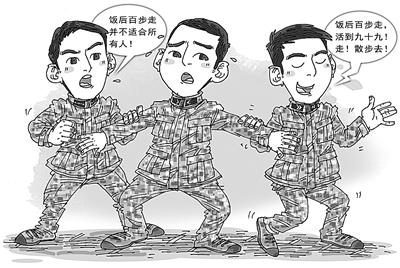 饭后百步 该不该走