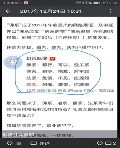 道系——灵魂最深处的极致修养