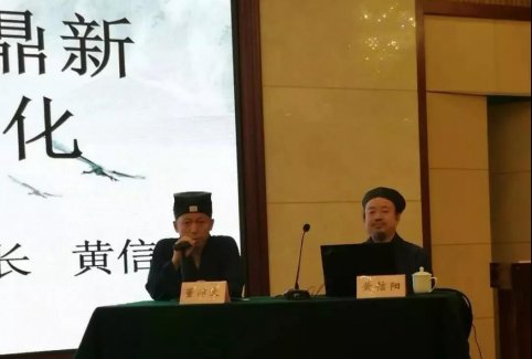 黄信阳道长在河北道协主讲坚持江南娱乐在线登录账号
中国化方向