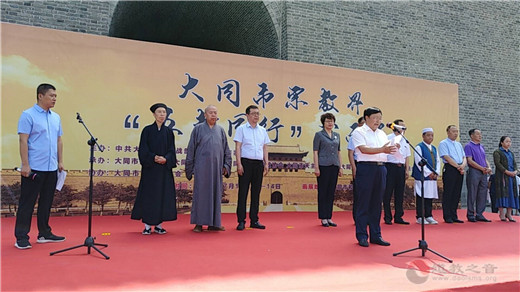 山西省大同市宗教界五教同行书画展拉开序幕 