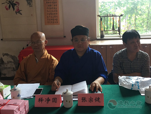 2018年山西省太原市宗教团体负责人联席会议在太原龙蟠宫召开