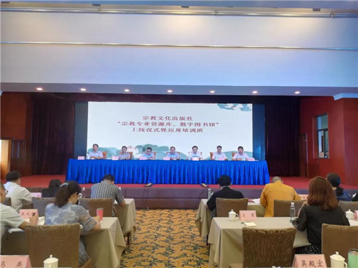 浙江省民宗委举办省级宗教团体负责人“我与改革开放40周年”座谈会
