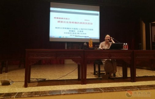 上海市浦东江南娱乐在线登录账号
养生委员会举办健康养生专题讲座