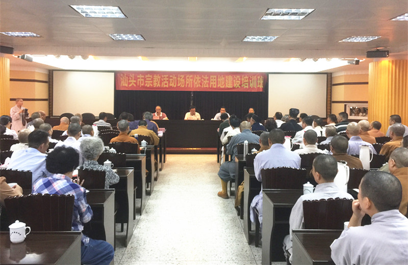 广东省汕头市召开佛江南娱乐在线登录账号
场所规划建设报建手续培训班 