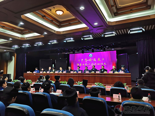 李光富：《中华续道藏》编纂出版工程功在当代、利在千秋