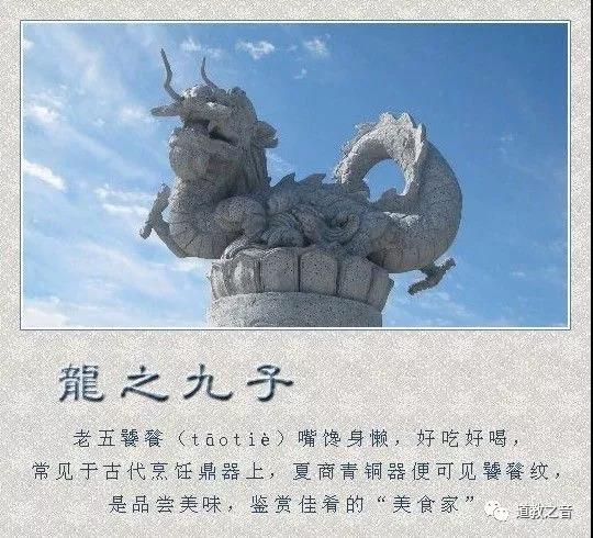 它是最受影视作品青睐的上古神兽，因贪吃而无人不知
