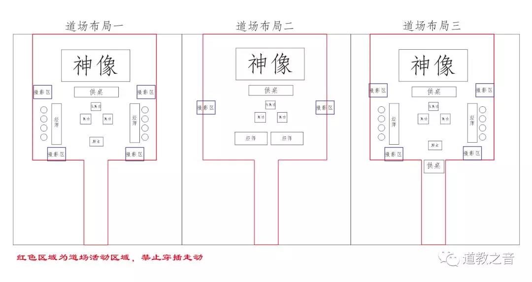 想和做法会的道长合张影？有些事你千万不能做！