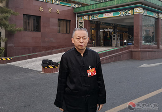 董沛文道长：着力重塑中华优秀传统文化符号以坚定文化自信