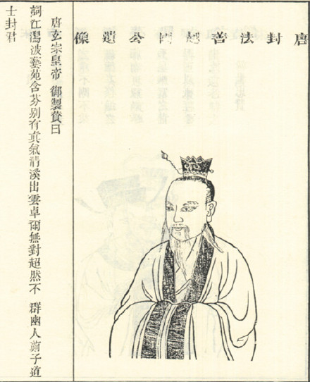 历史钩沉：唐代高道叶法善师承传道弟子考