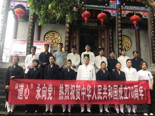 广西桂平市白石山三清观召开“助力新时代.共筑中国梦”爱国主义教育座谈会