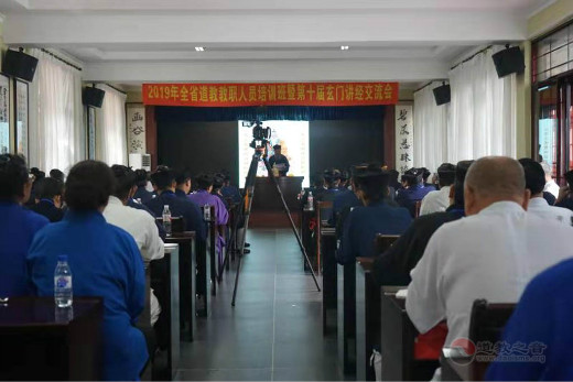 陈崇真方丈出席吉林省第十届玄门讲经交流会并作开示