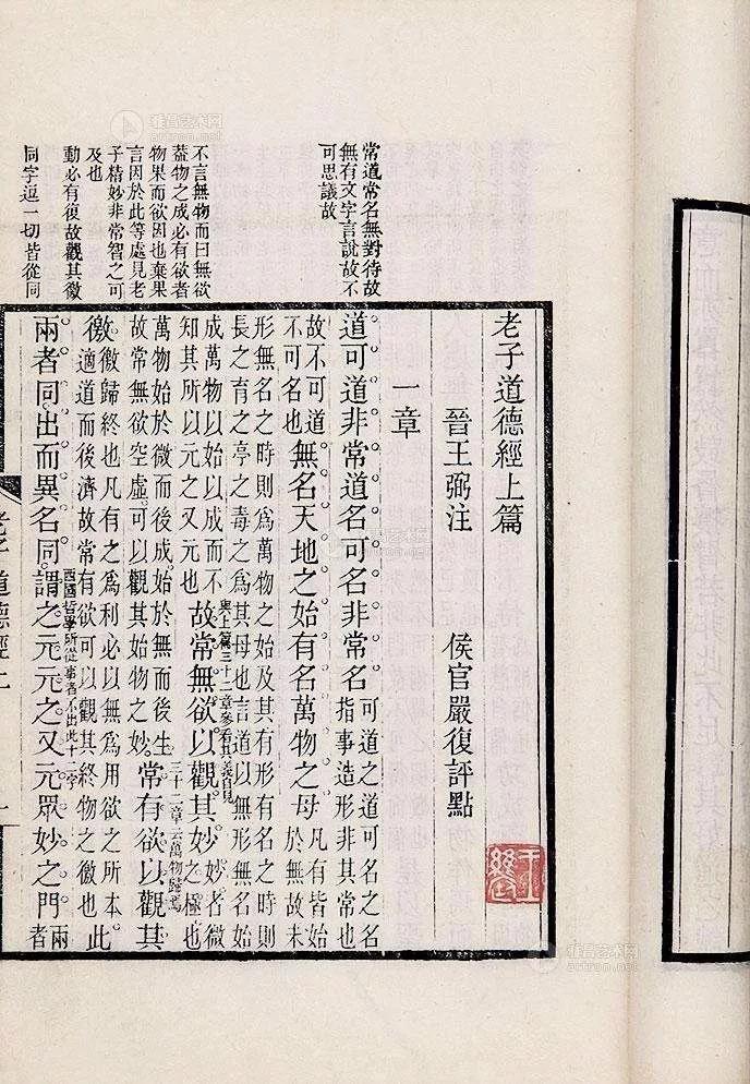 王弼