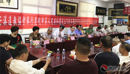 安溪县道协举行庆祝新中国成立70周年座谈会系列活动