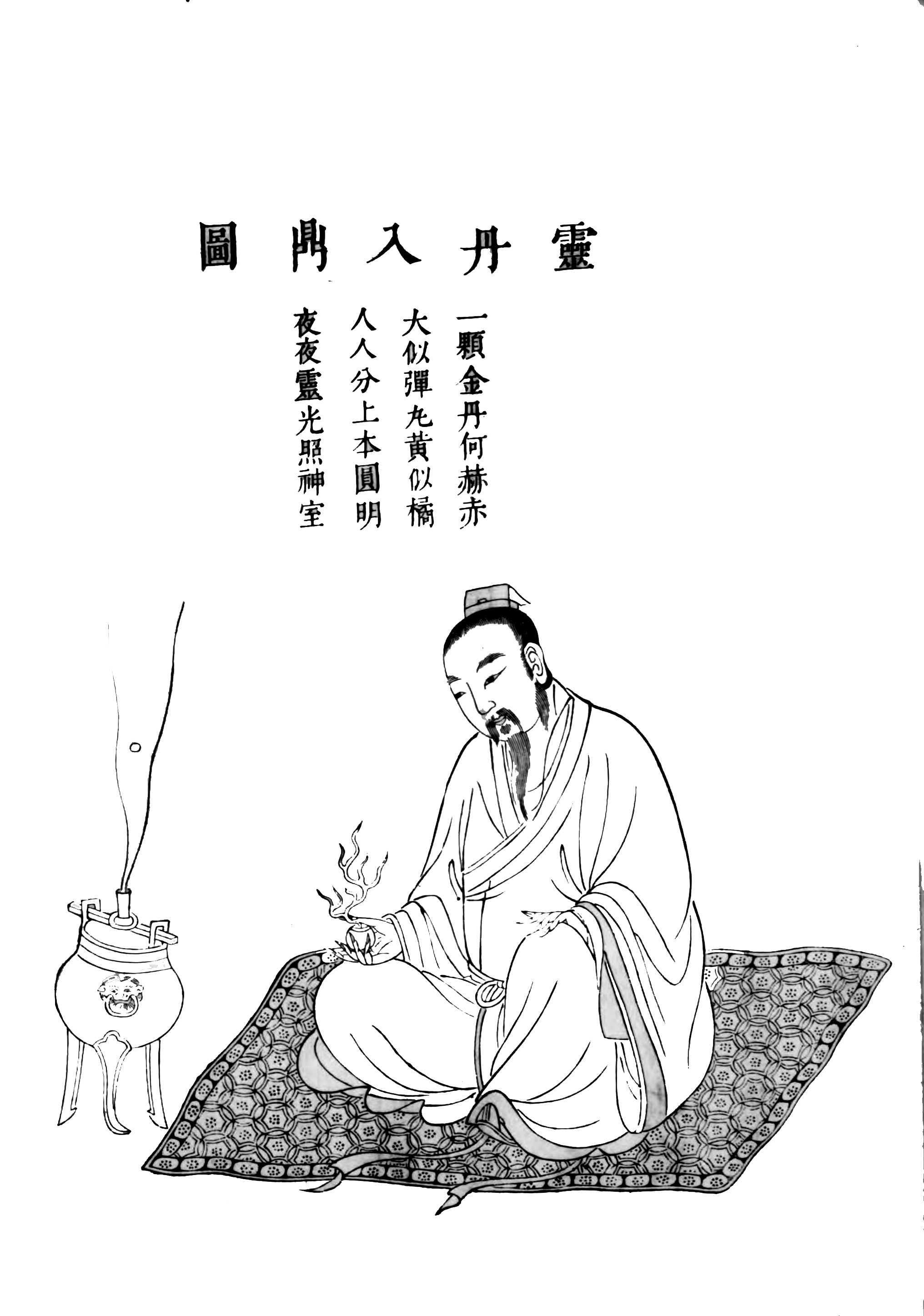 江南娱乐在线登录账号
文化：“丹道”探秘