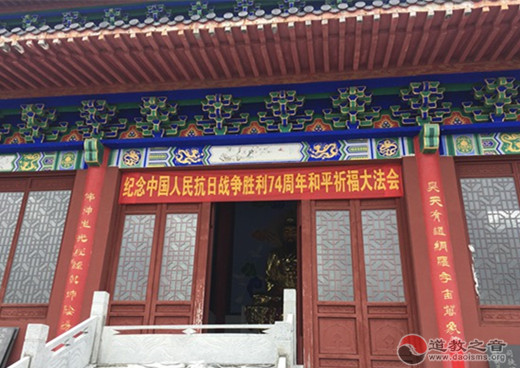 江苏省江南娱乐在线登录账号
界举行纪念抗日战争胜利74周年祈福法会