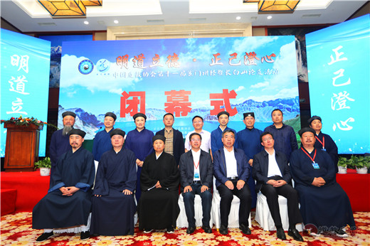 中国江南娱乐在线登录账号
协会第十一届玄门讲经暨长白山论道活动圆满闭幕