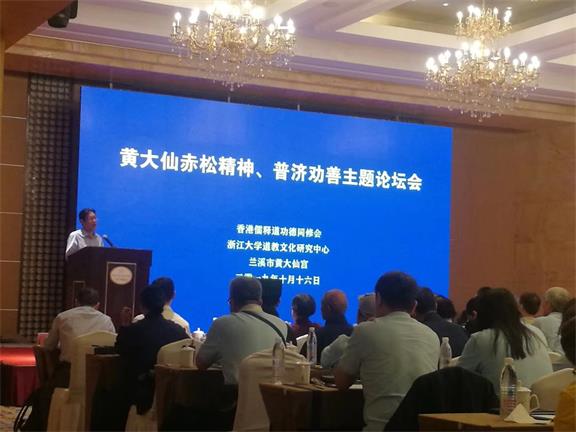 第20届中国•兰溪黄大仙文化节在兰溪举办