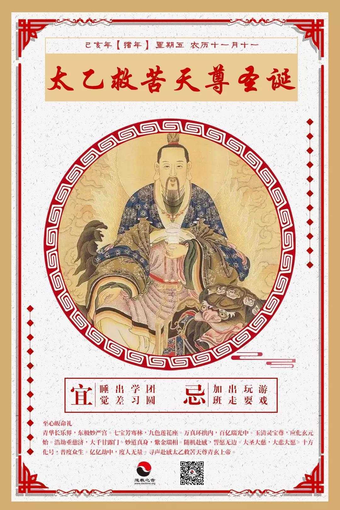 天尊救度出苦海，“救苦宝诰”的内容更有深意