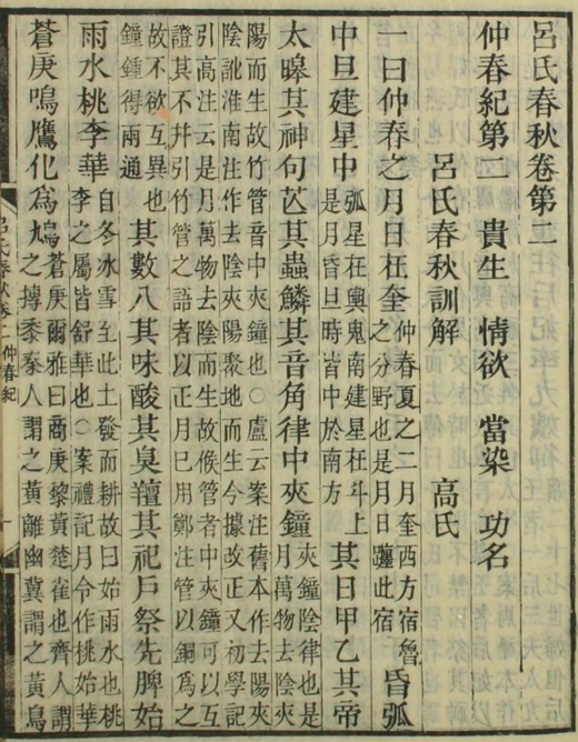 文化研究：道书略说之《淮南子》