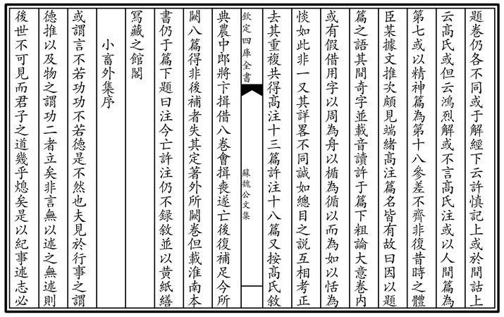 文化研究：道书略说之《淮南子》