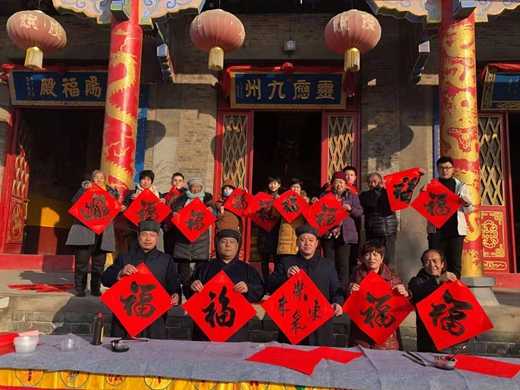 临清市泰山行宫碧霞元君祠举行“迎新春送福字”活动