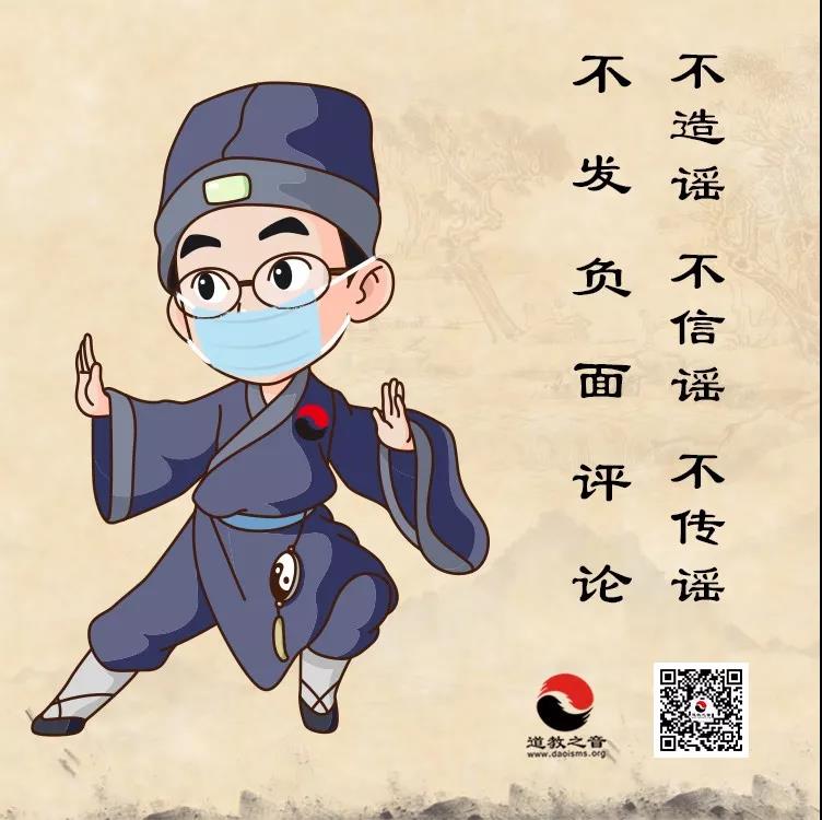 谣言止于智者，大疫当前，更要聊一聊“清静”的要义