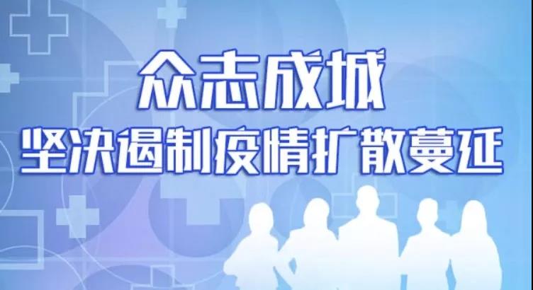 四川加强宗教活动场所应急管理 做好疫情防控工作