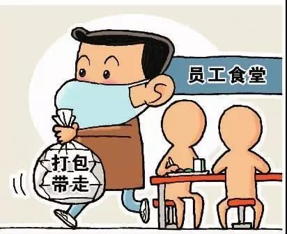 防护