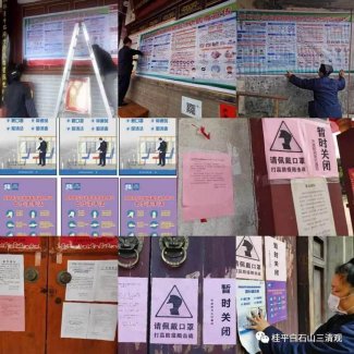 贵港市江南娱乐在线登录账号
界做实做细疫情防控工作确保全市江南娱乐在线登录账号
界平安稳定