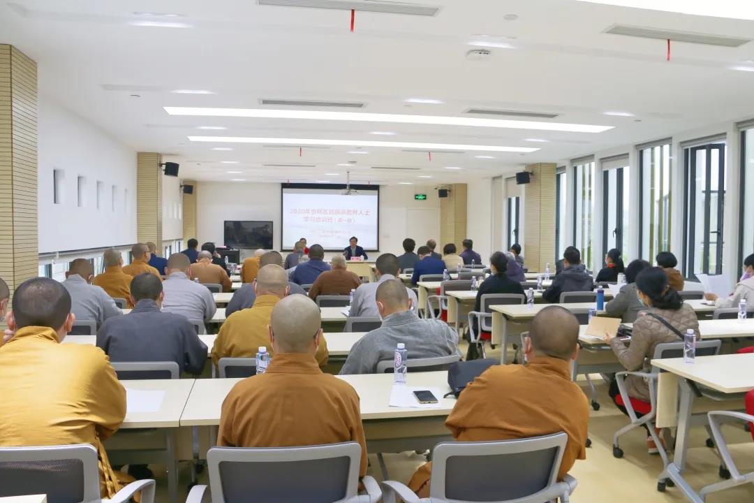 上海市崇明区举办2020年民族宗教界代表人士培训班