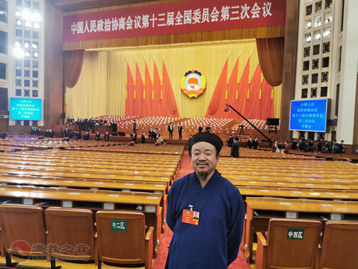 黄信阳道长：珍惜荣誉 知责思进 以实际行动践行政协委员的职责使命